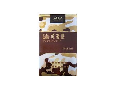 正品红山茶香烟多少钱一盒