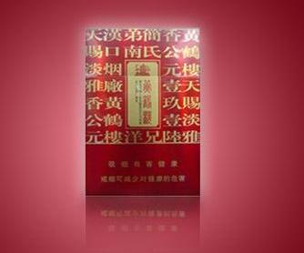 越南代工秦淮香烟批发