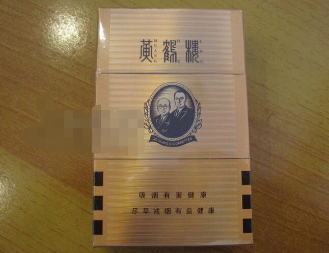 巍山香烟批发价格表
