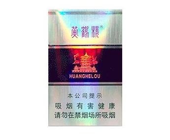 广州红双喜香烟批发