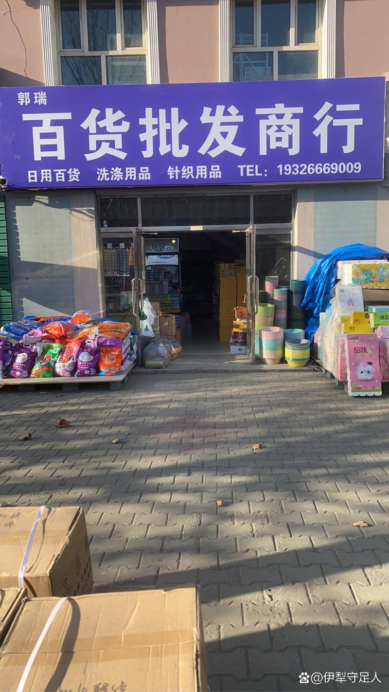 探秘伊宁，揭秘当地批发香烟的热门地点
