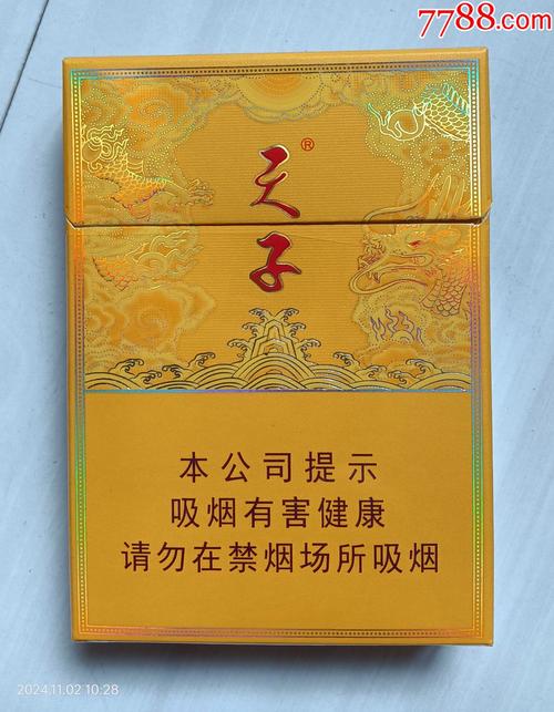正品天子香烟批发(天子香烟批发多少钱一条)
