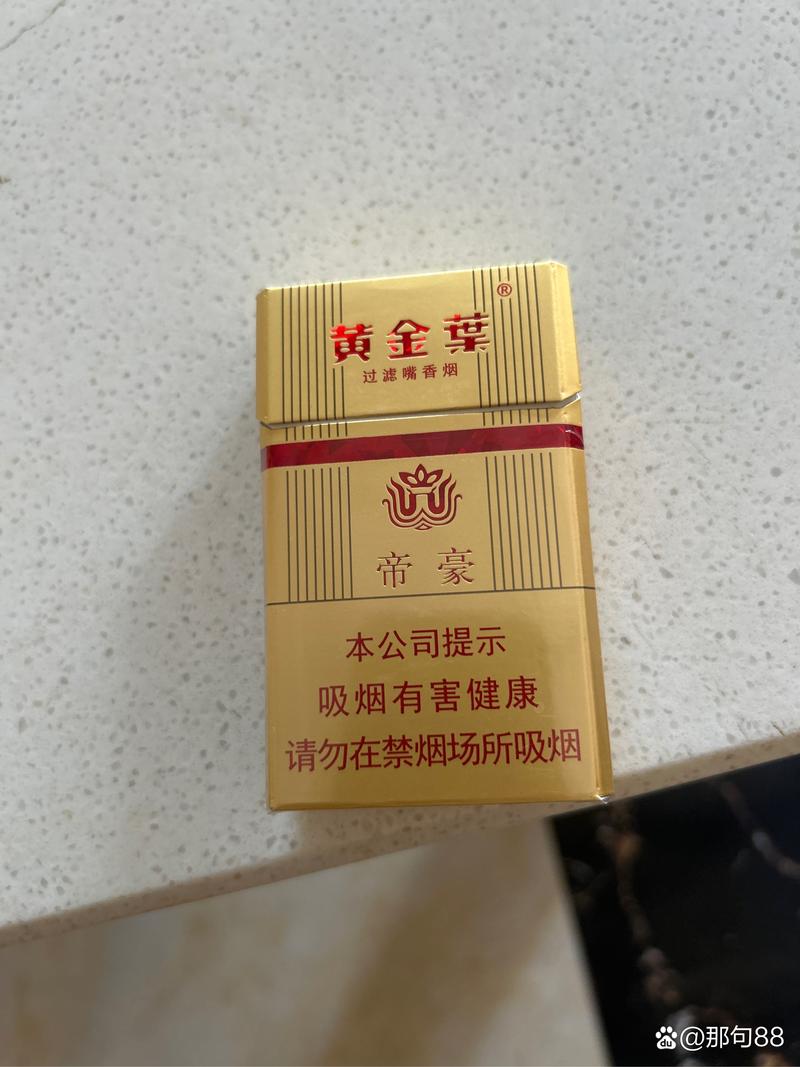 便宜帝豪香烟进货渠道(帝豪香烟批发)