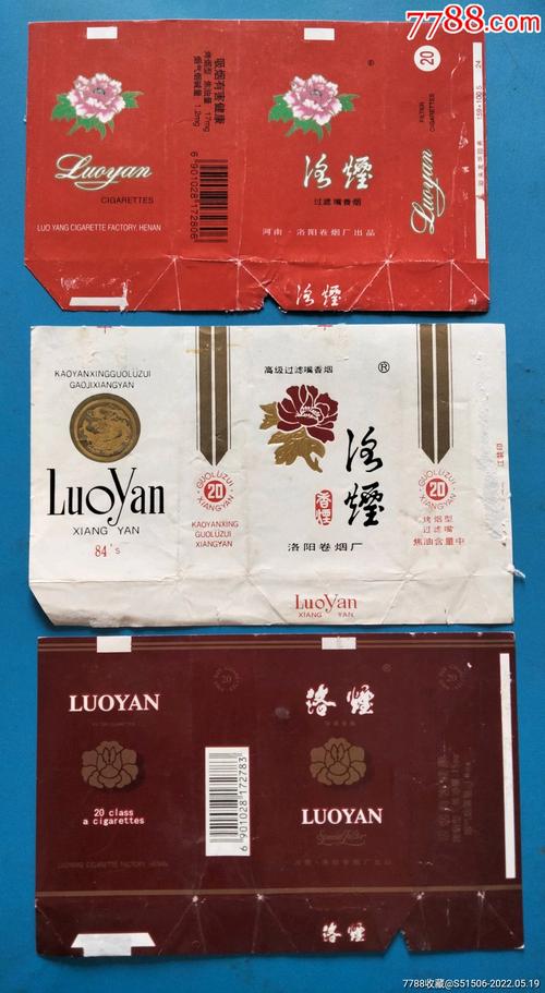 洛阳进口香烟专卖店大盘点，品味世界烟香，尽在洛阳