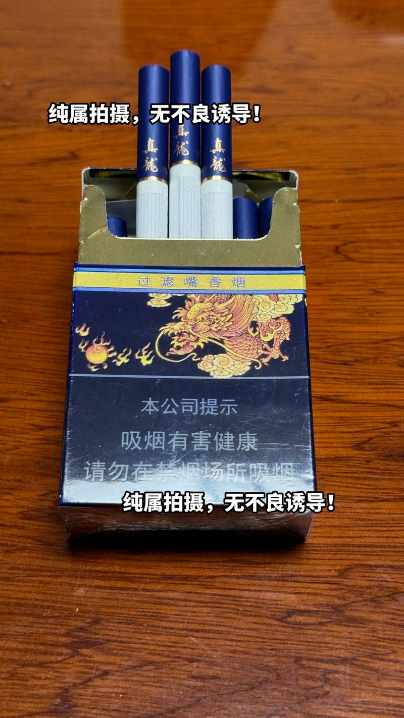正品真龙香烟批发渠道(正品真龙香烟批发渠道在哪)