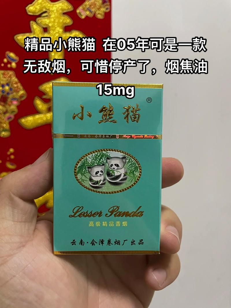 越南代工小熊猫香烟(越南小熊猫烟图片大全)