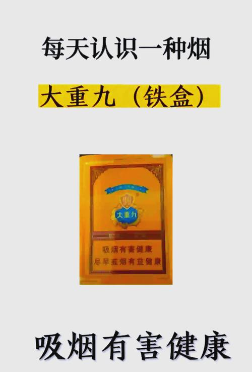 越代大重九香烟多少钱(越南大重九)